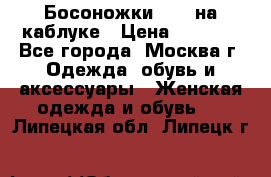 Босоножки ZARA на каблуке › Цена ­ 2 500 - Все города, Москва г. Одежда, обувь и аксессуары » Женская одежда и обувь   . Липецкая обл.,Липецк г.